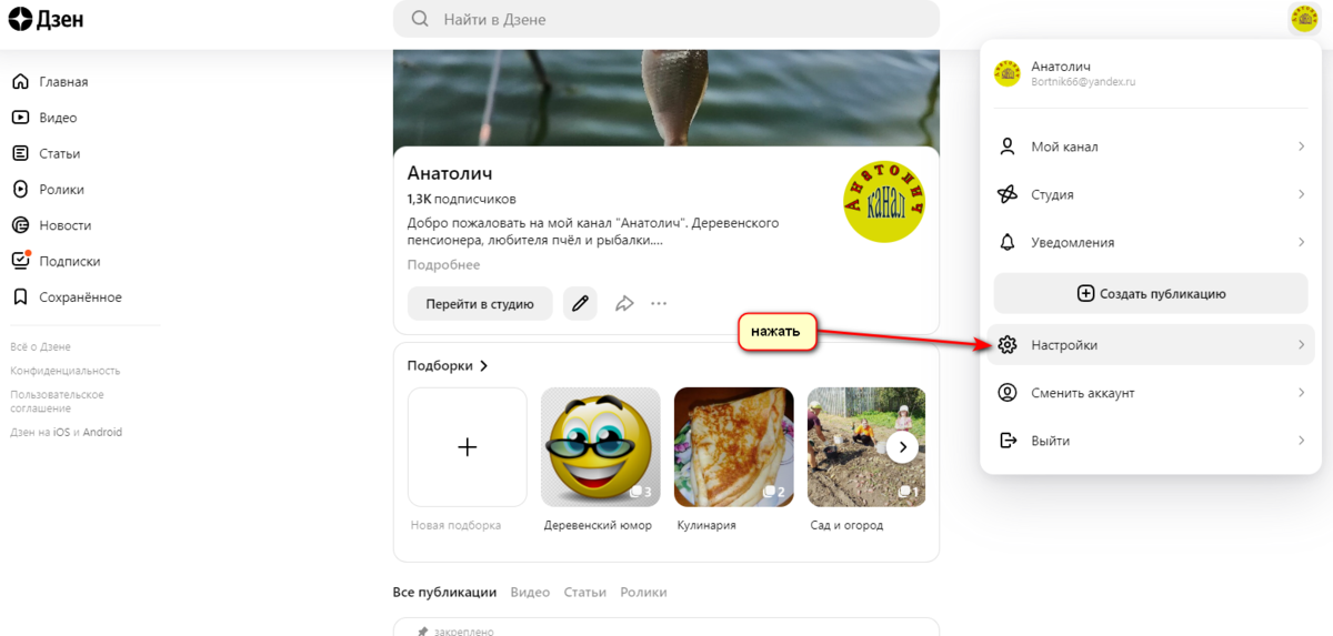 Шаг 2
