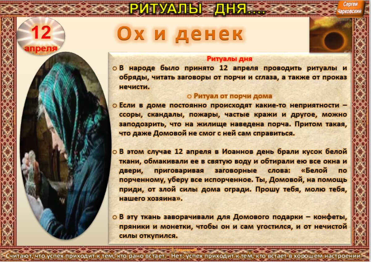 18 апреля приметы и обычаи. 18 апреля приметы и обычаи