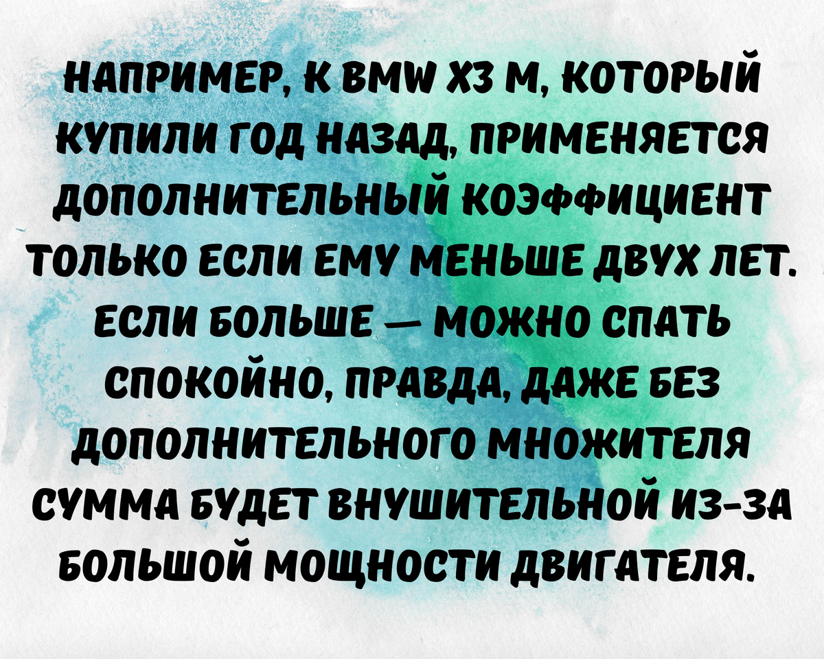 Чтобы платить меньше, можно попробовать взять менее мощный транспорт.