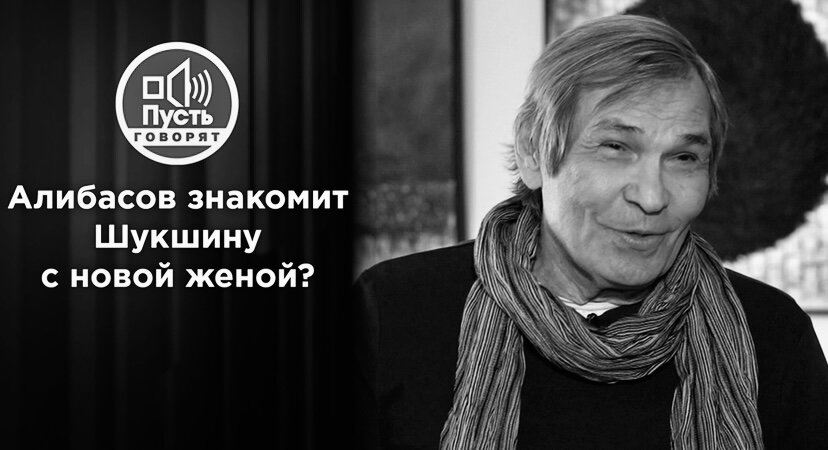 И снова они…