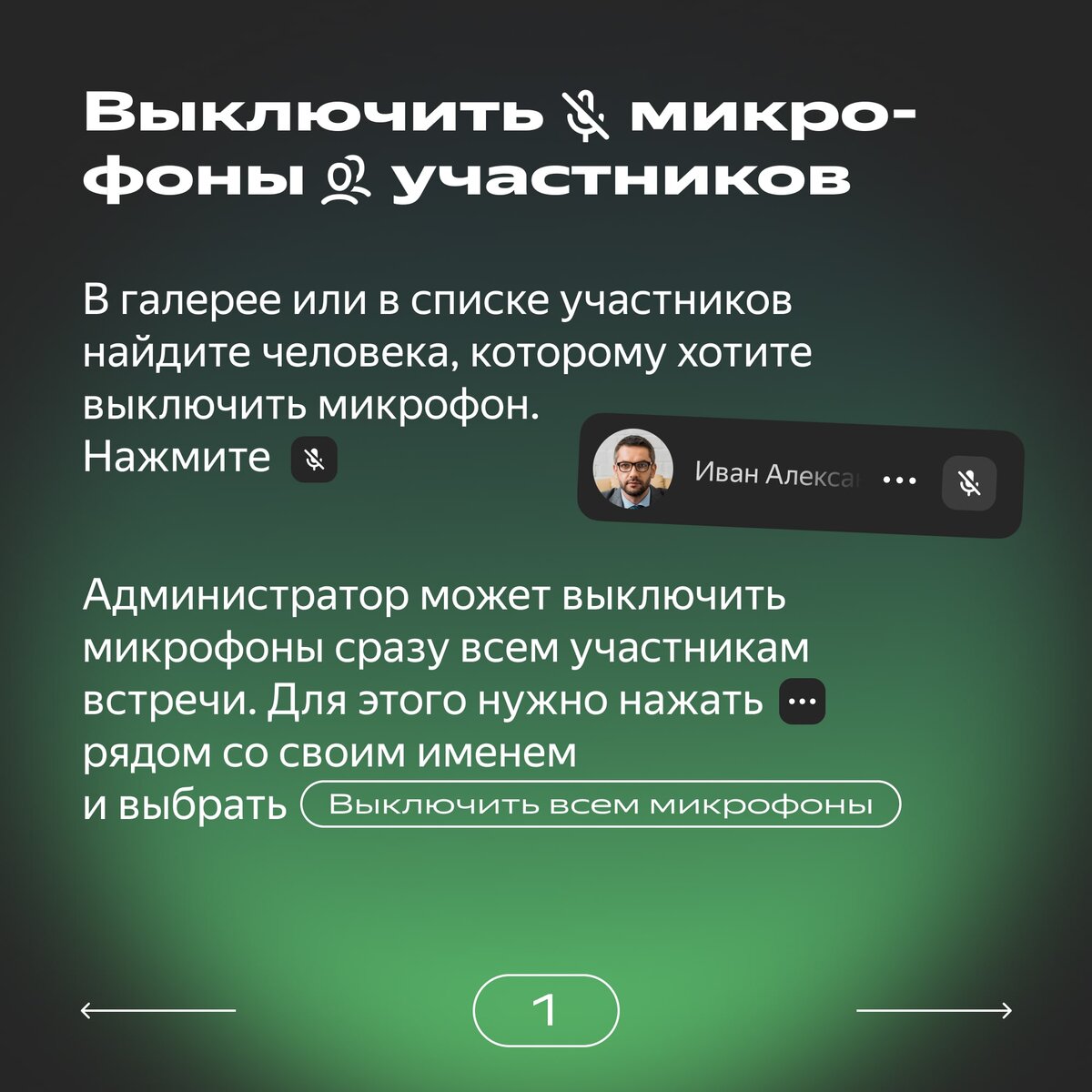 Рассказываем, почему созвоны удобно планировать в Яндекс Телемосте и как это  делать | Яндекс 360. Официальный канал | Дзен