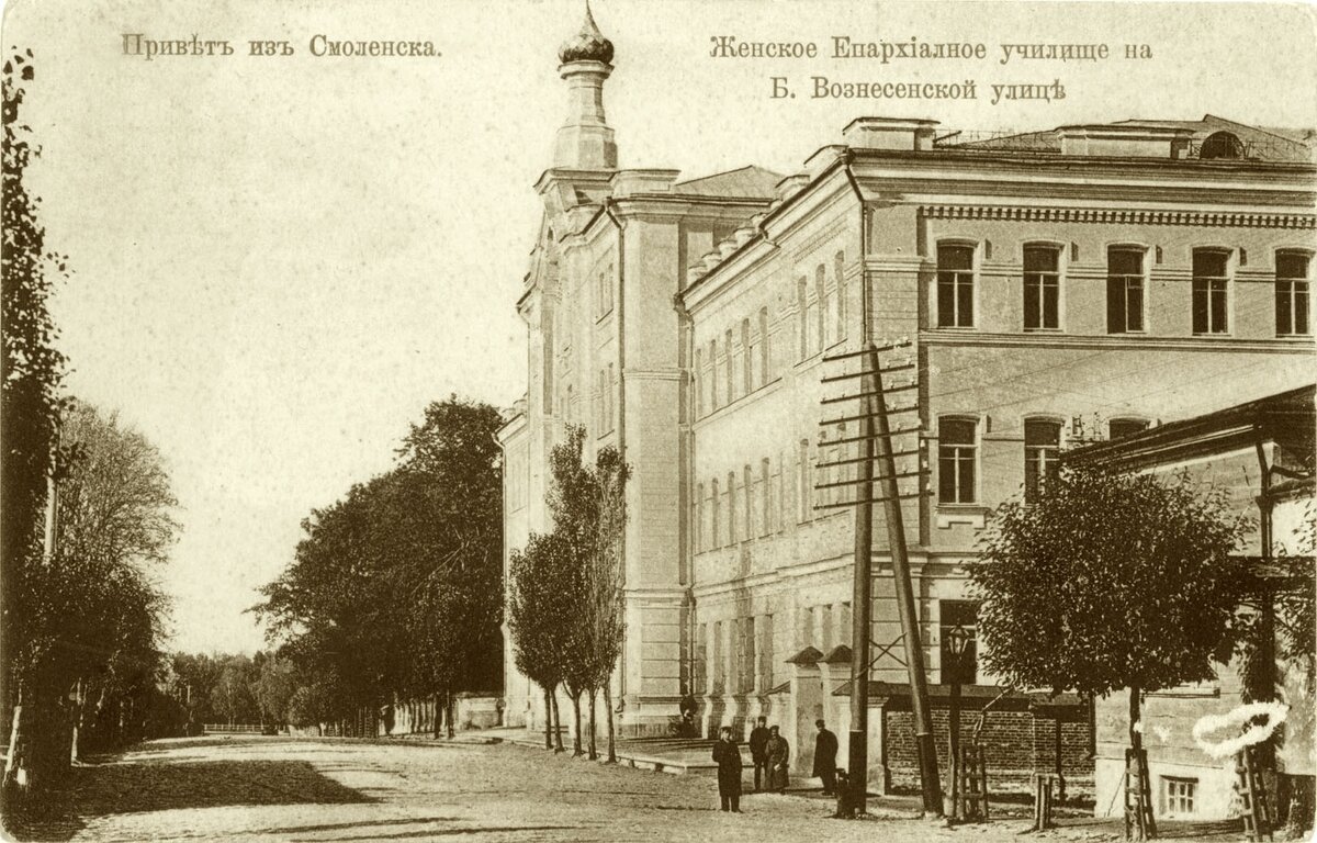 Здание Смоленского женского епархиального училища