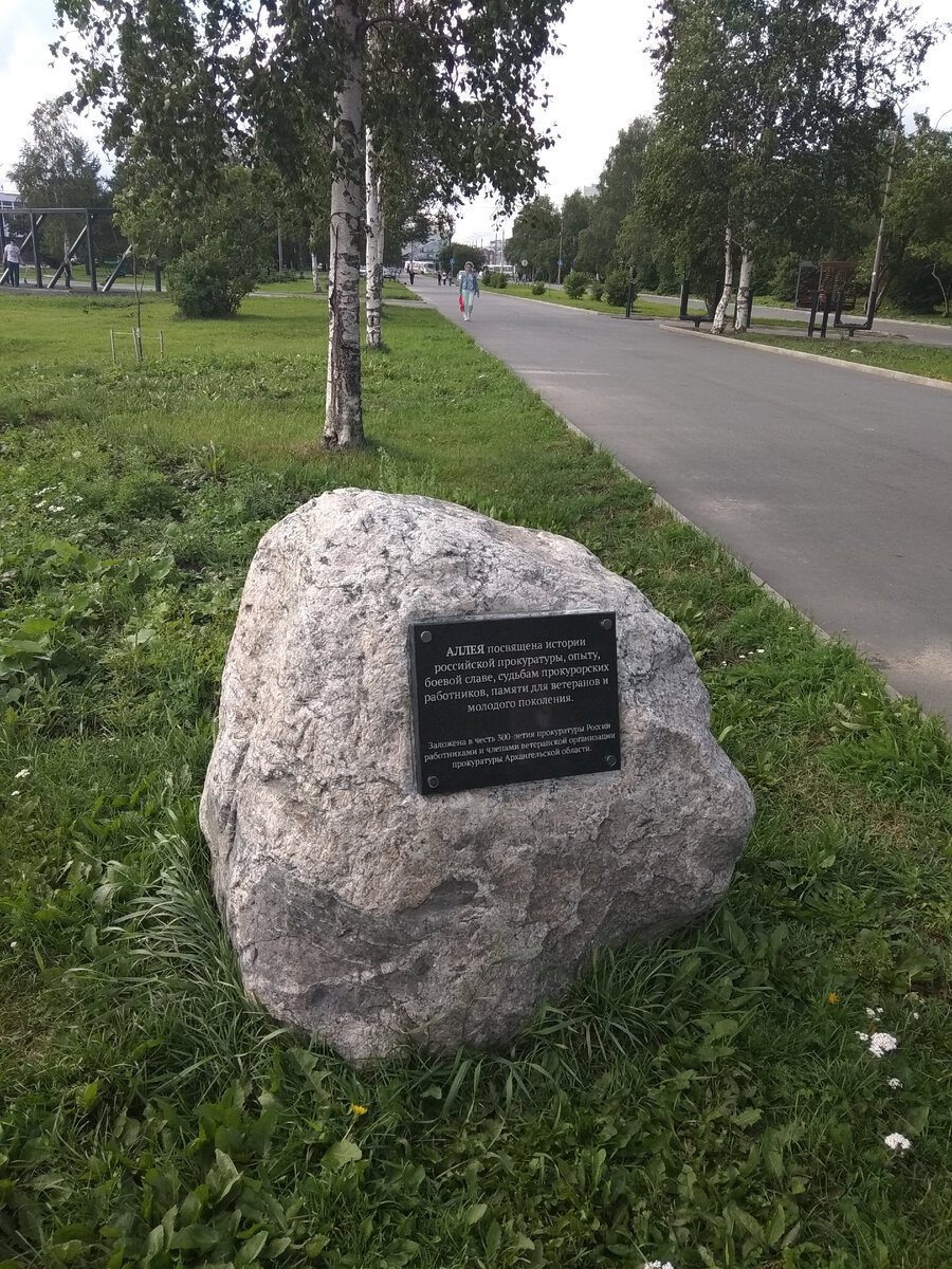 Памятник на Аллее