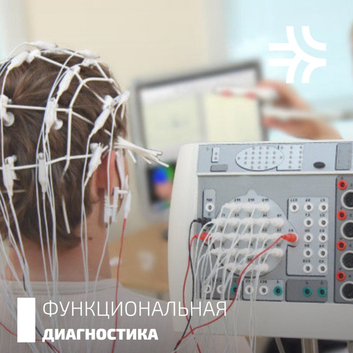 Обследование головного мозга. ЭЭГ головного мозга Мицар. Энцефалограф Мицар ЭЭГ. ЭЭГ Mitsar. Мицар ЭЭГ мониторинг.