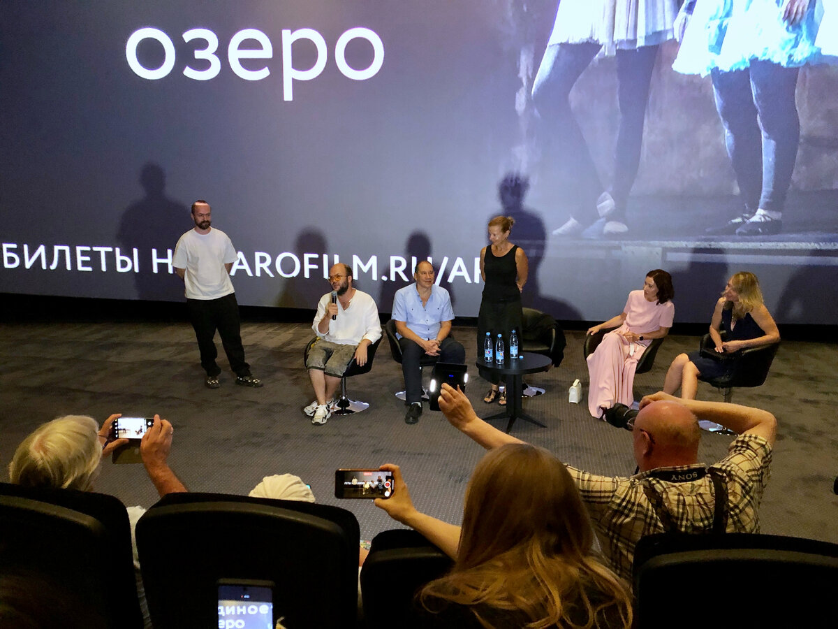 Обсуждение фильма после премьеры