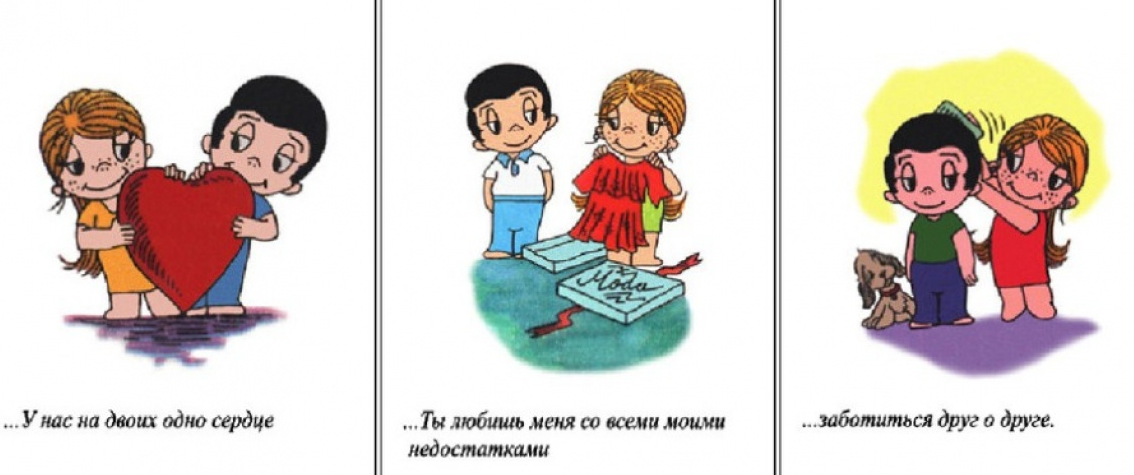 Сколько всего картинок love is существует