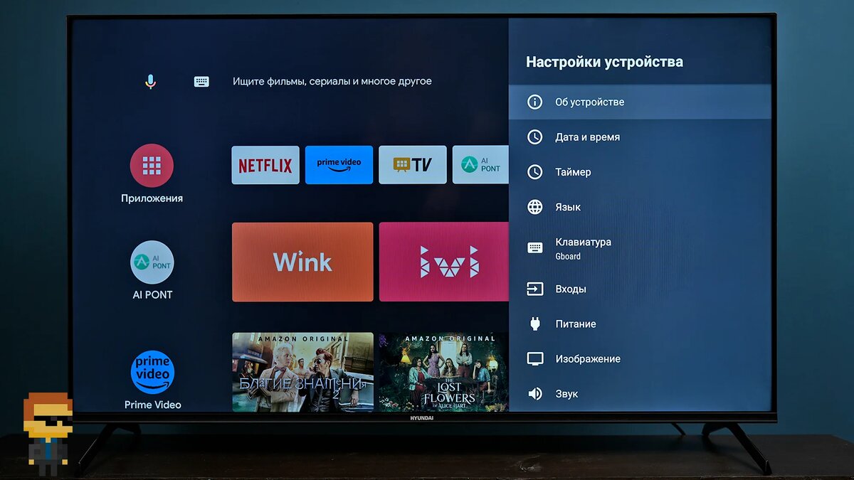 Рекомендации для Smart TV Sony / База знаний / Иви