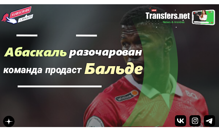 Кейта Бальде Диао