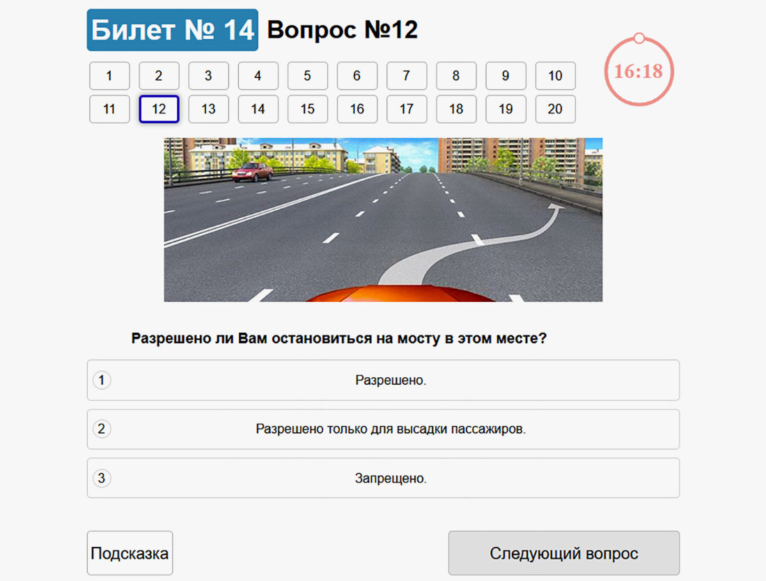 Экзамен пдд 2024 год категория в. Какие билеты выбрать на машину. Можете ли вы объехать грузовой автомобиль справа билеты ПДД.