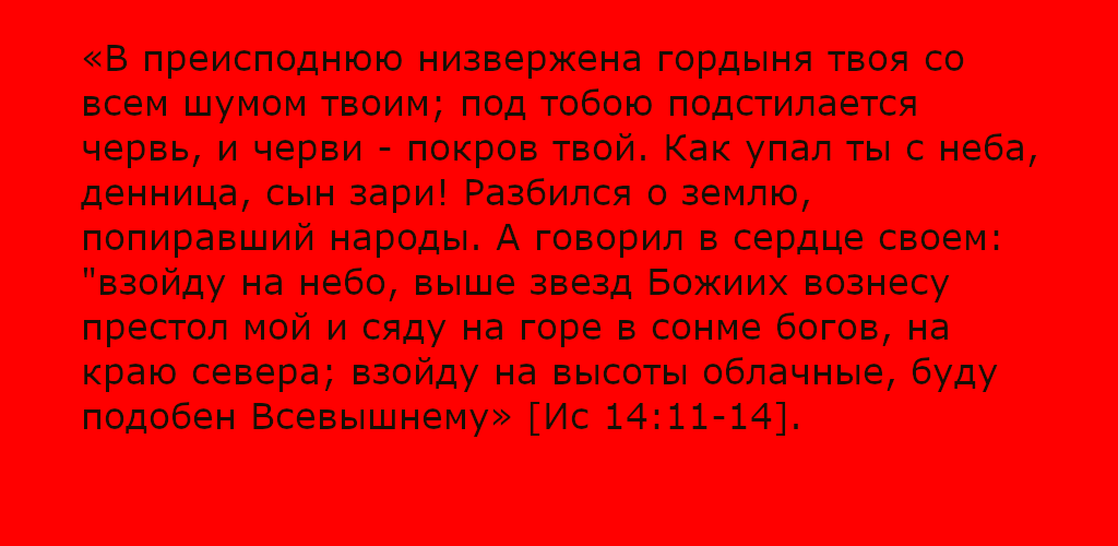 КНИГА ИСАЙИ