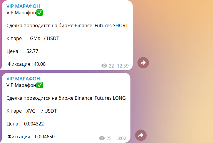Сигналы которые можно повторять и зарабатывать.