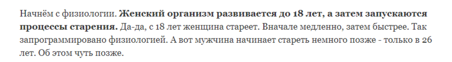 Недавно мы с вами чуть не похоронили российскую демографию. Произошло это в посте, где обсуждались предметы женской гигиены. Ну обсуждались и обсуждались, что такого-то? – спросите меня вы.-5