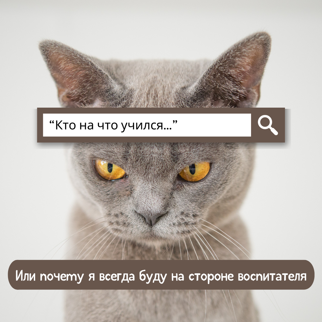 Чья работа сложнее - воспитателя детского сада или специалиста?