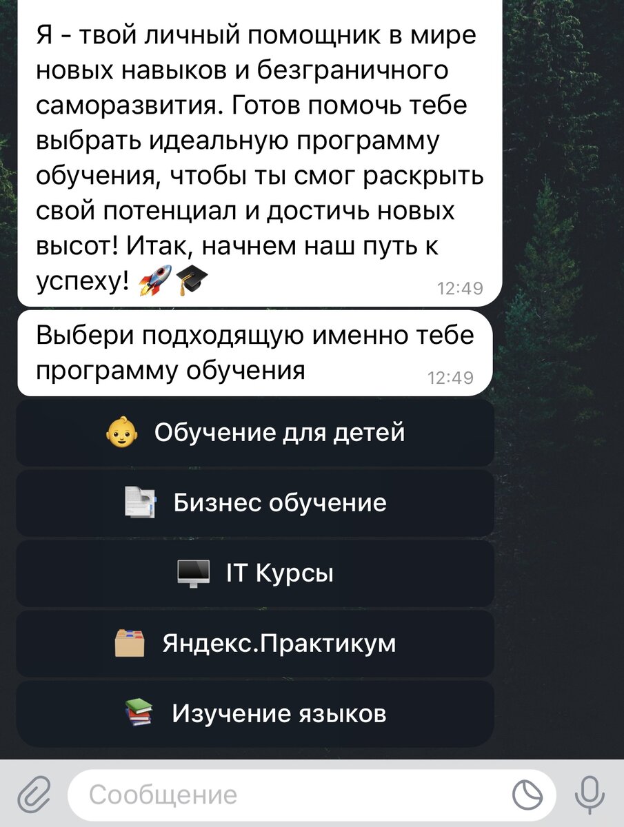 Телеграмм бот @CourcessBot