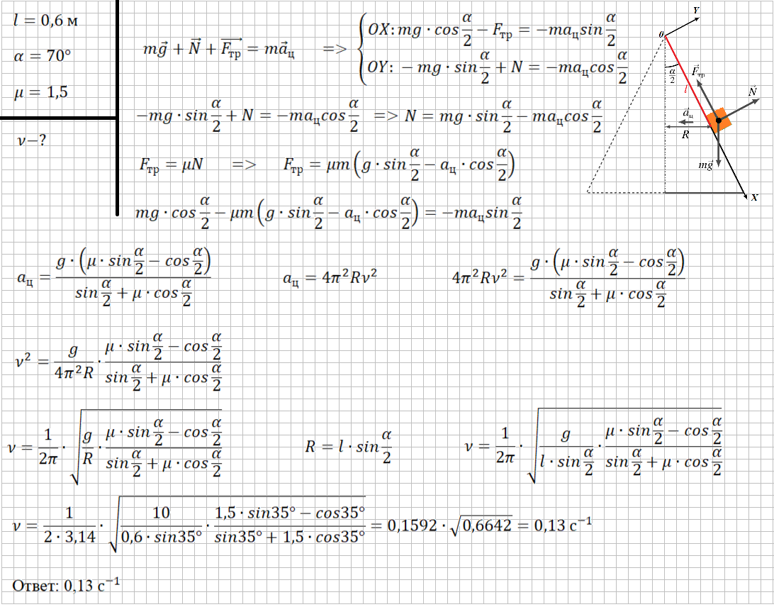Решение и ответ