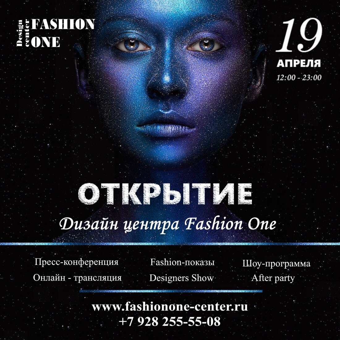 Источник: пресс-служба Дизайн центра Fashion One 