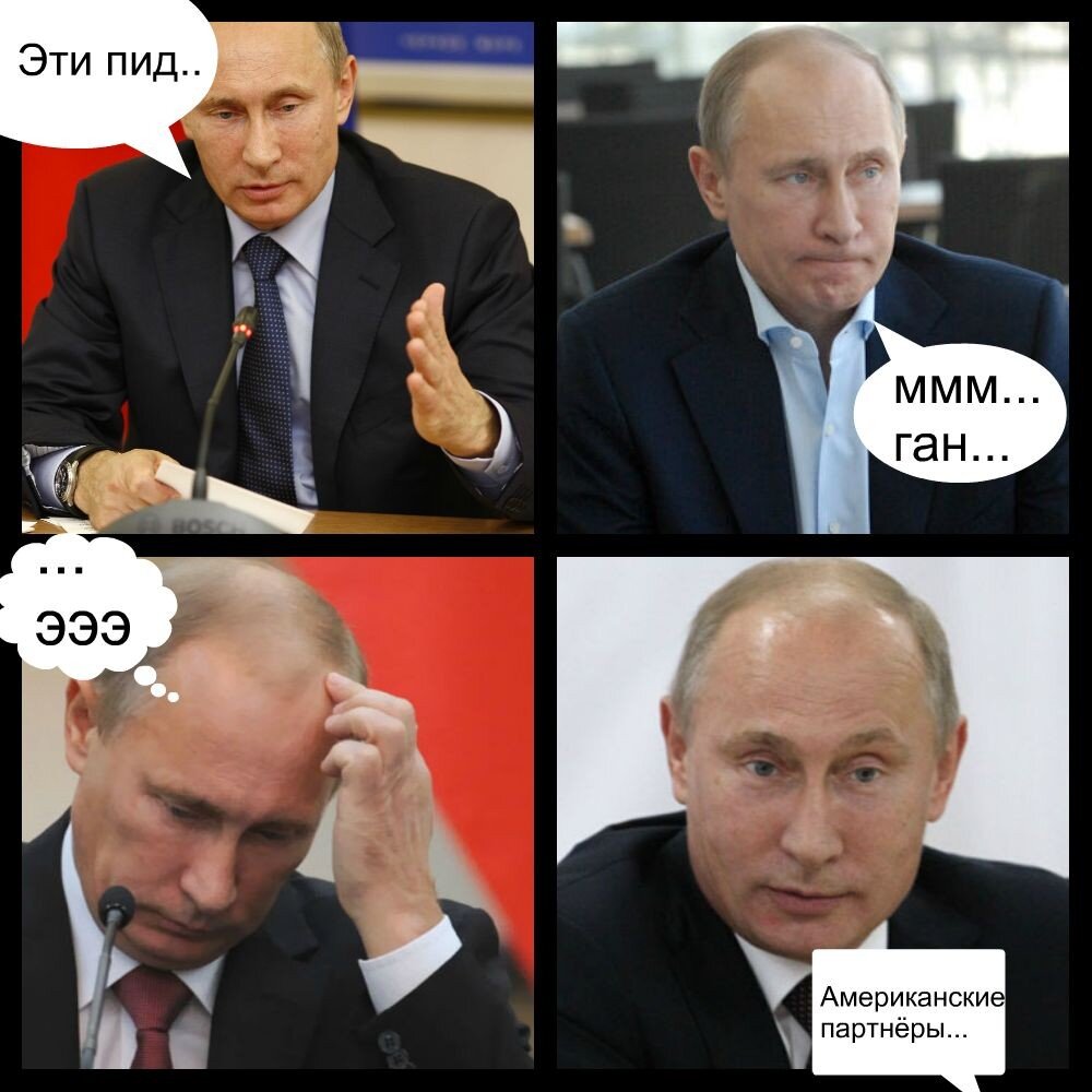 Картинки про политику прикольные