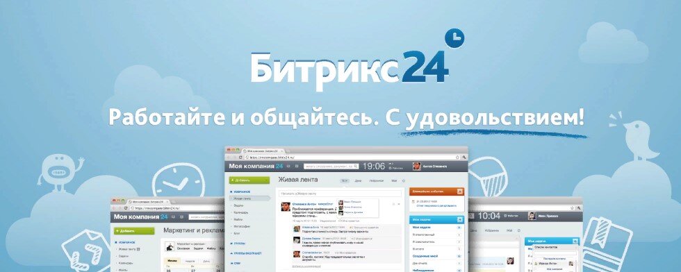 Bitrix24 crm презентация