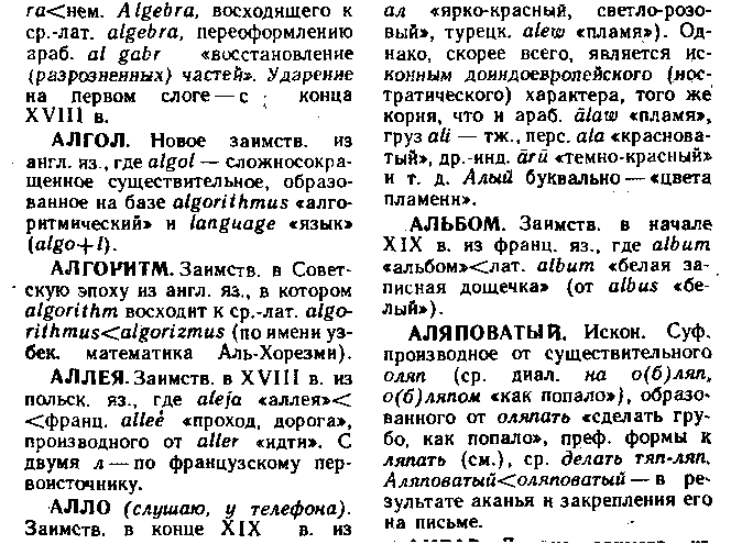 Русский язык как способ существования русского национального мышления