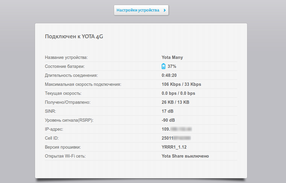 Yota apn для модема 4g. Yota USB 4g LTE. Status.Yota.ru роутер Yota. Yota настройки.