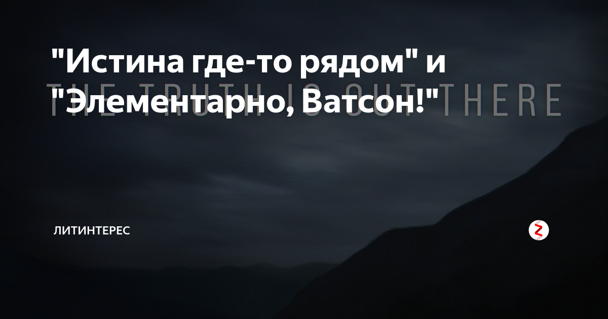 Перевод слов кенни в заставке