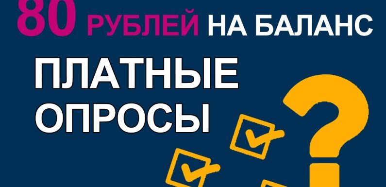 Регистрация на сайте "Экспертное мнение" по ссылке: http://expertnoemnenie.ru/?ref=exr3nuc8kgufmv3zkb3at89dpn Ссылка на прошлое видео "80 рублей за заполненный профиль" https://www.youtube.com/watch?v=EFuED6kRrkE
Наш сайт http://myprofitonline.info
Наша группа ВК https://vk.com/myprofitonline
Наш Инстаграм https://www.instagram.com/myprofitonline/