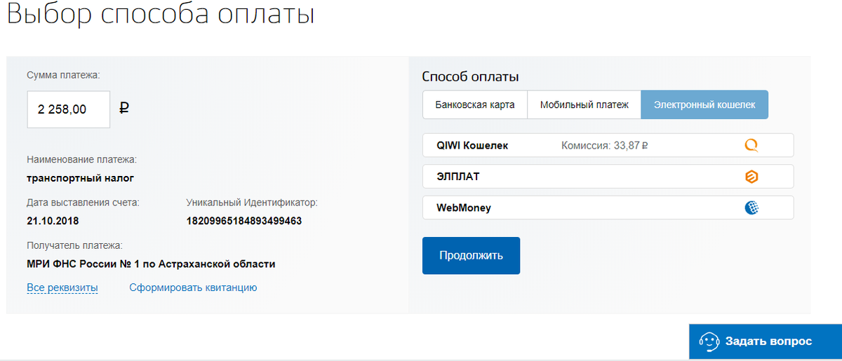   Один раз в году транспортный налог платят все владельцы транспортных средств, кроме тех, кто имеет льготы.-2