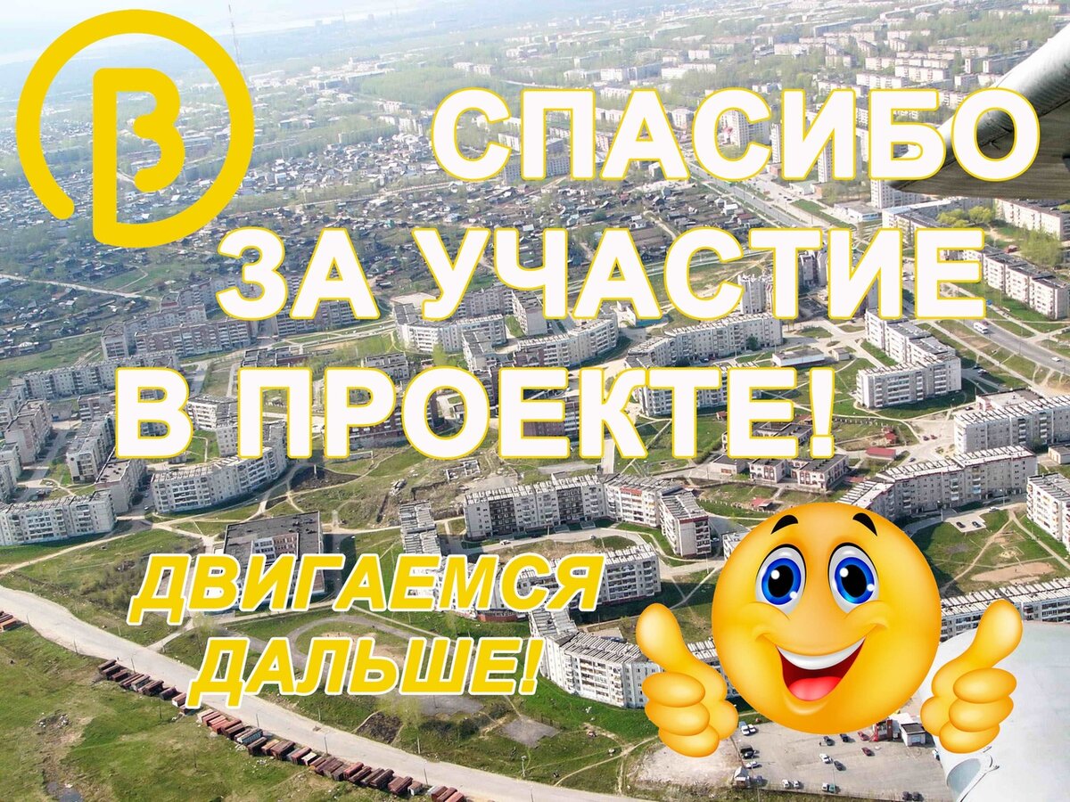 Краудсорсинг-проект «ВСПОМИНАЕМ НАШЕ ЛЕТО-2018, ПЛАНИРУЕМ ЛЕТО-2019»