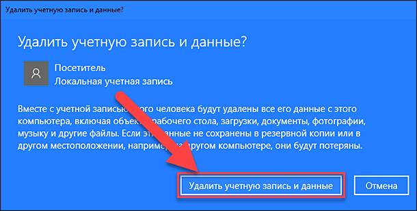 Настройка пароля для гостевой учетной записи - Служба поддержки Майкрософт