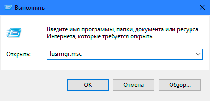 Как создать учетную запись локального пользователя без пароля в Windows 10.