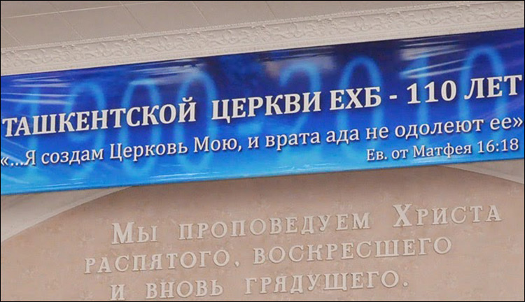 Баптистская церковь в Ташкенте. Фото с сайта Dommolitvi.com