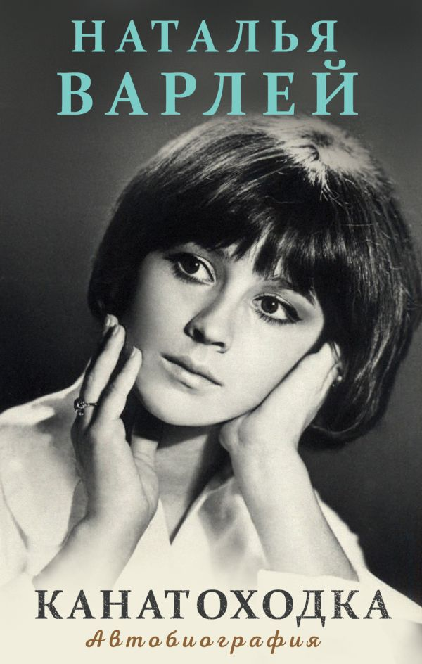 Фото: Издательство «ЭКСМО»