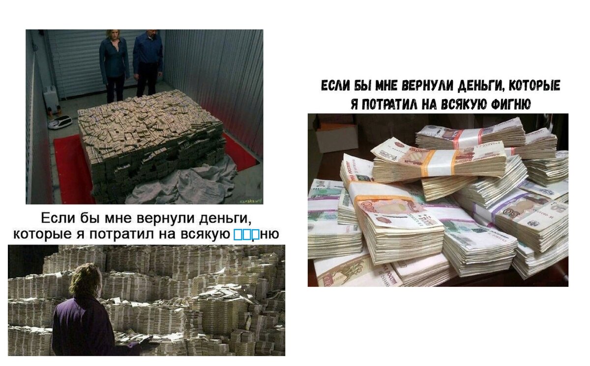 Картинка верните деньги