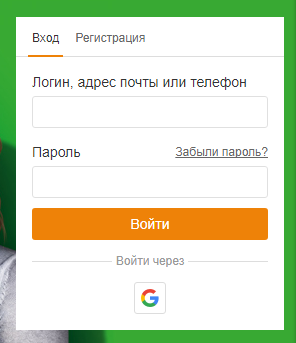 Как зайти в одноклассники если забыл пароль. Как восстановить Одноклассники если забыл логин и пароль. Как удалить Одноклассники если забыл логин и пароль. Как восстановить Одноклассники если не помнишь логин и пароль. Как удалить страницу в Одноклассниках если забыл пароль и логин.