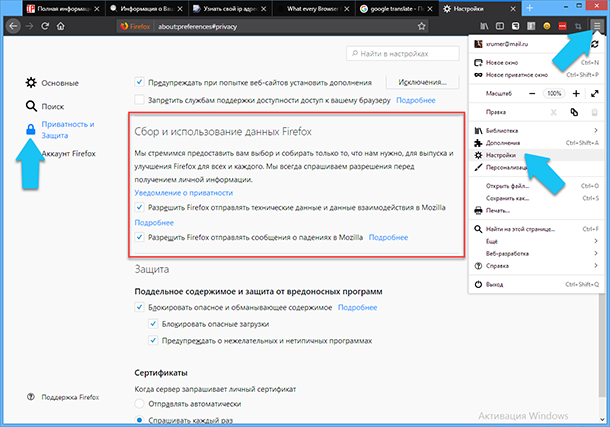 Передача данных в браузере. Передача данных на сервер. Браузеры. Параметры в яндекс браузере. Взаимодействие пользователя с сервером.