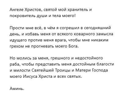  Источник: http://mymolitva.ru