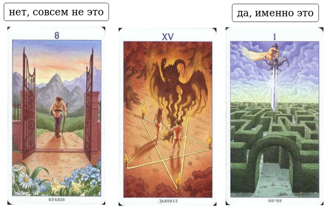 Значение карты дьявол в отношениях. Таро 78 дверей дьявол. Карта дьявол Таро 78 дверей. Аркан дьявол 78 дверей. Таро 78 дверей дьявол перевернутый.