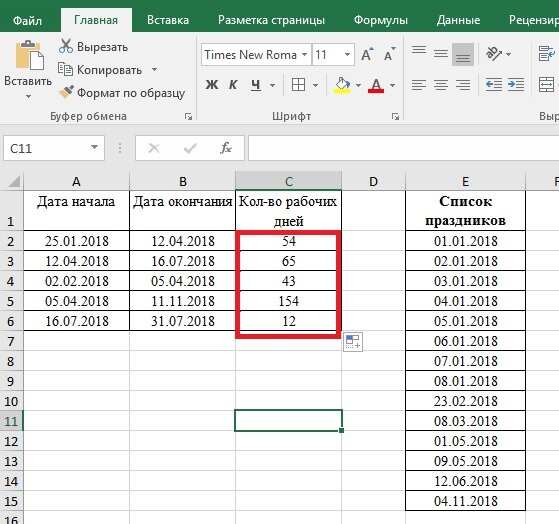 Расчет количества рабочих дней между двумя датами | Онлайн-школа Excel |  Дзен