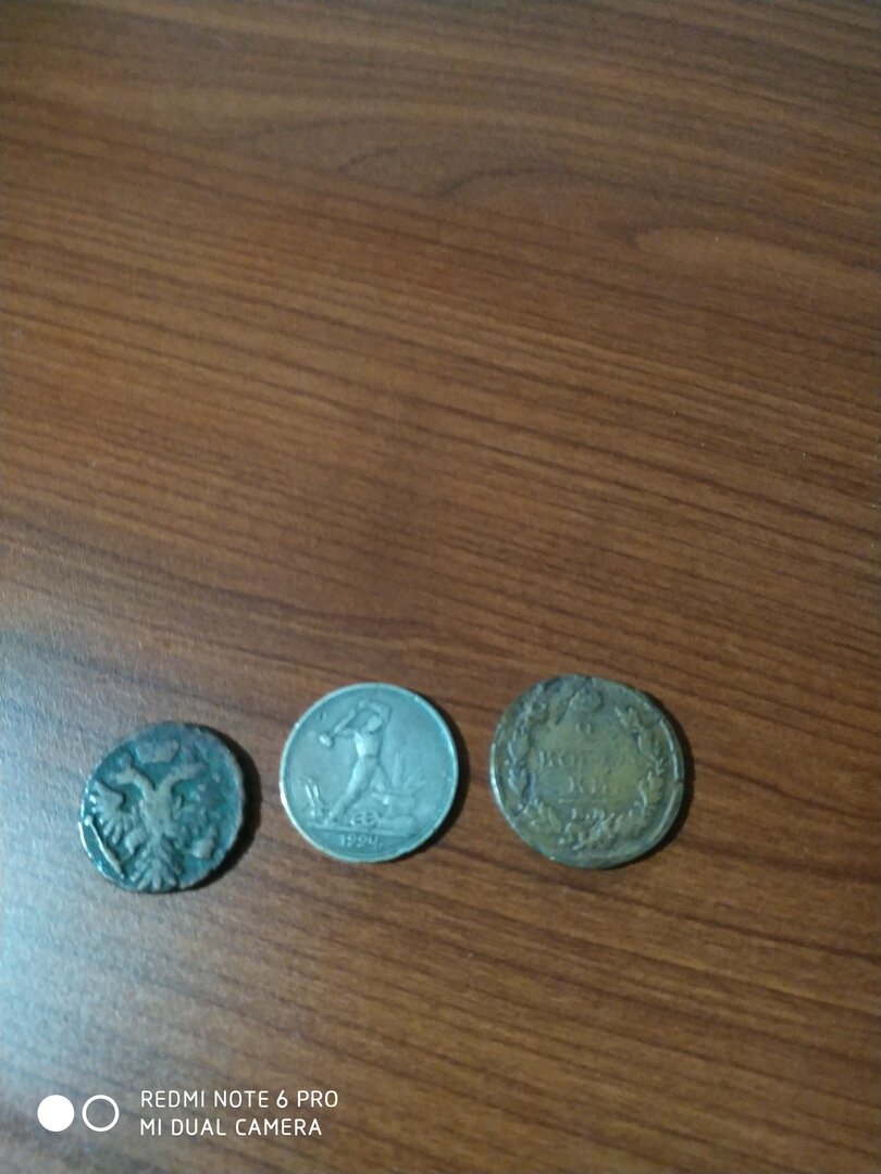 Три монеты разных исторических эпох. Все изготовлены из разных металлов.