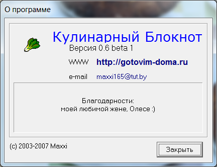 окно с ссылкой на сайт