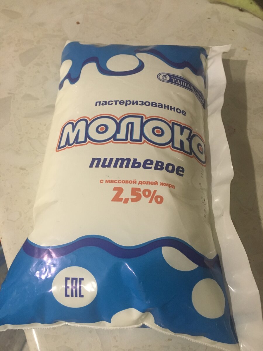 Рис:  Упаковка молока "Ташлинское"  купленное вчера. Источник: личное фото автора.