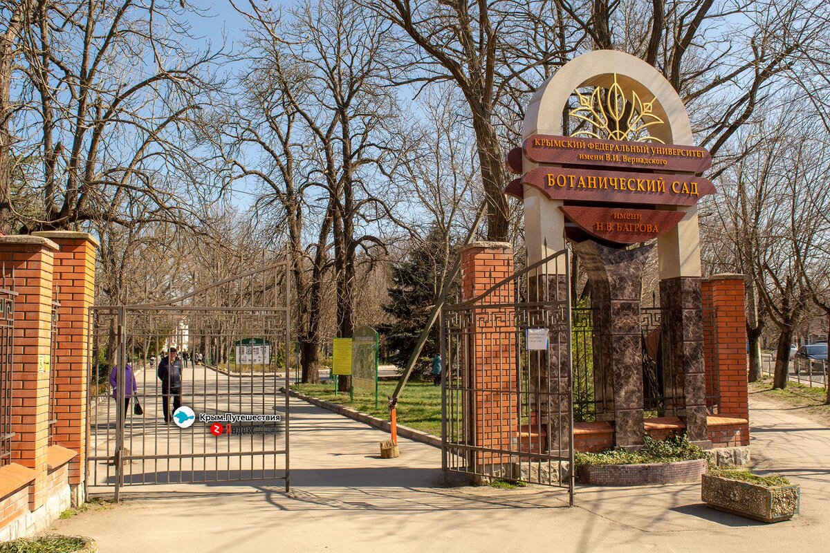 Салгирка парк симферополь