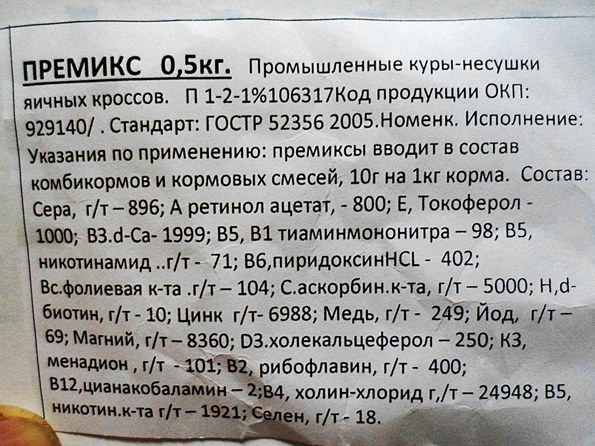 Состав смеси