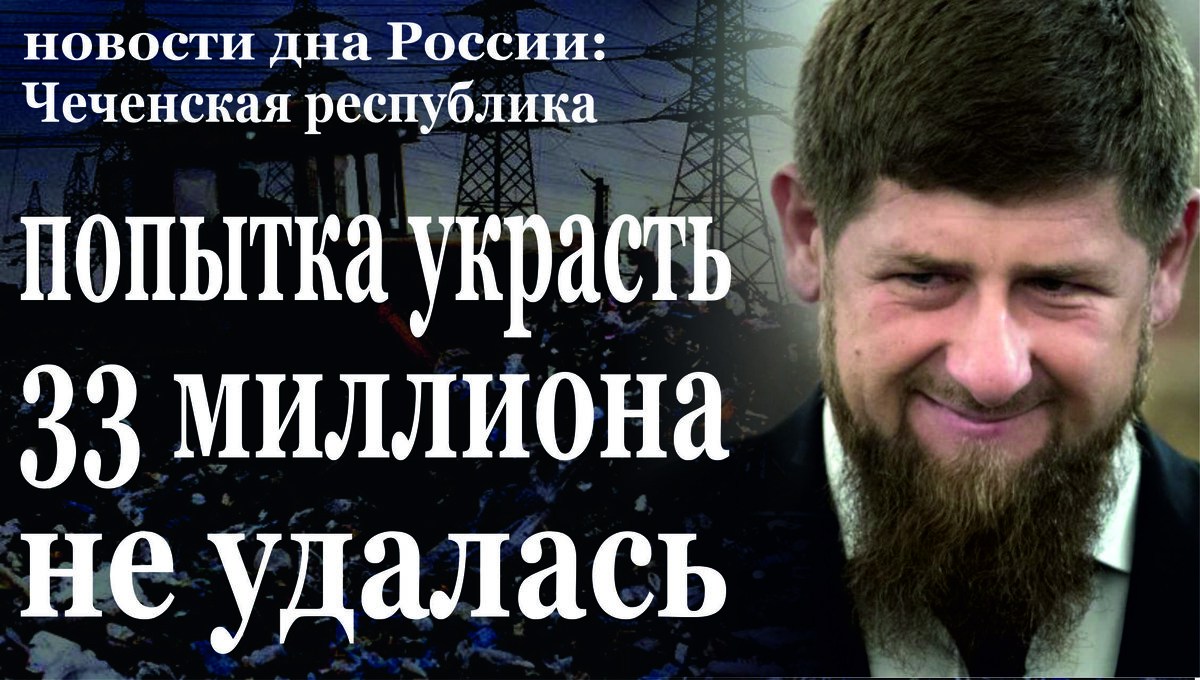 Прокуратурой предотвращено хищение денежных средств на сумму, превышающую 33,5 млн. рублей 
Прокуратурой республики проведена проверка исполнения требований законодательства, направленного на декриминализацию экономики. Установлено, что злоумышленниками шесть жителей села Нижний-Нойбер введены в заблуждение об оказании юридических услуг по взысканию за счет государства денежных средств для возмещения ущерба, причиненного в результате стихийного бедствия. Для предъявления необоснованных требований о выплате компенсации от указанных граждан получены нотариально заверенные доверенности, изготовлены подложные документы о разрушении жилых домов в результате чрезвычайной ситуации. С использованием возможностей правовой защиты прав граждан путем представления в государственные органы от имени обманутых ими лиц заявлений, а также заведомо поддельных документов добились вынесения актов о взыскании с казны Российской Федерации денежных средств в размере более 33,5 млн. рублей. Вместе с тем довести свой преступный умысел, направленный на хищение денежных средств в особо крупном размере, недобросовестным лицам не удалось в связи с раскрытием указанной мошеннической схемы прокурорской проверкой. В этой связи прокуратурой республики материалы надзорного мероприятия направлены в орган предварительного расследования для решения вопроса об уголовном преследовании виновных лиц. По итогам их рассмотрения возбуждено уголовное дело по статьям 30, 159 УК РФ, расследование которого взято на контроль в прокуратуре республики.
