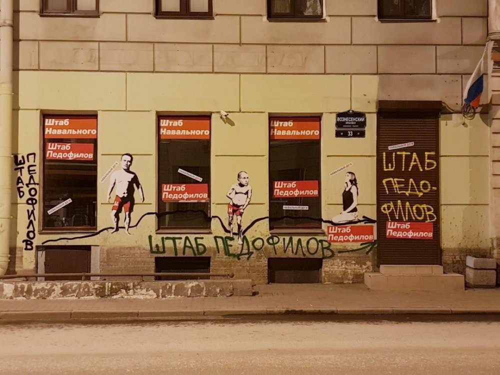 Акция у петербургского штаба Алексея Навального против фактов педофилии в среде его сторонников. Фото ТК "Протестный Петербург"
