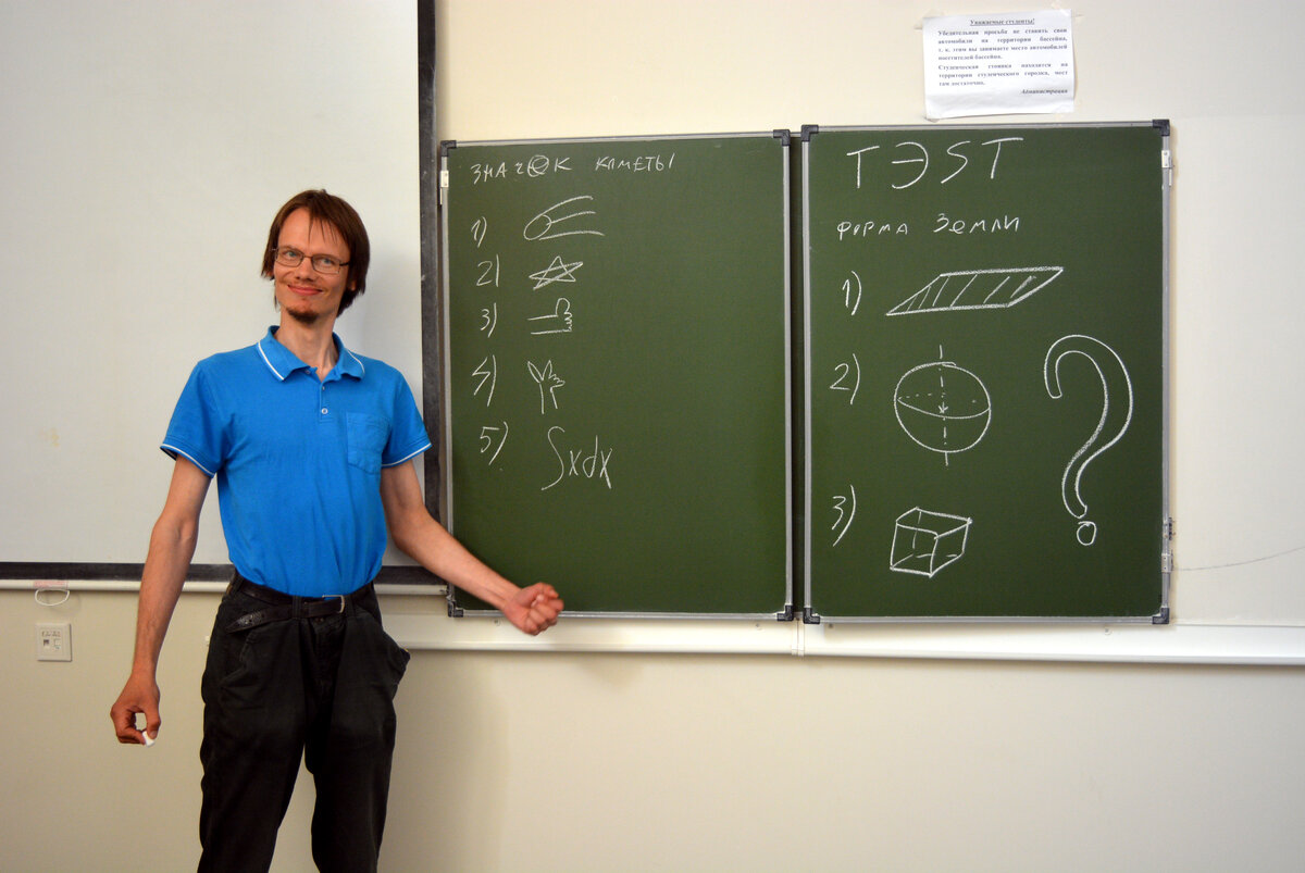 Неужели скоро придётся задавать такие вопросы?? Владимир Романов составляет шуточный тест.