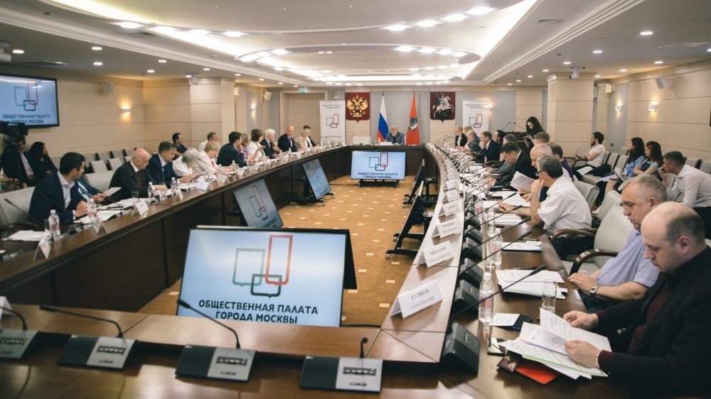 Заседание Общественной палаты Москвы. Источник:  http://opmoscow.ru.  