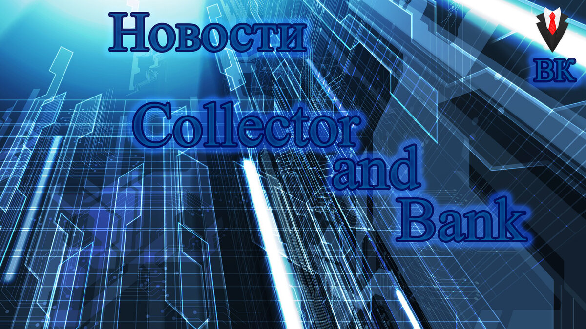 Новости недели. 10.06 - 16.06