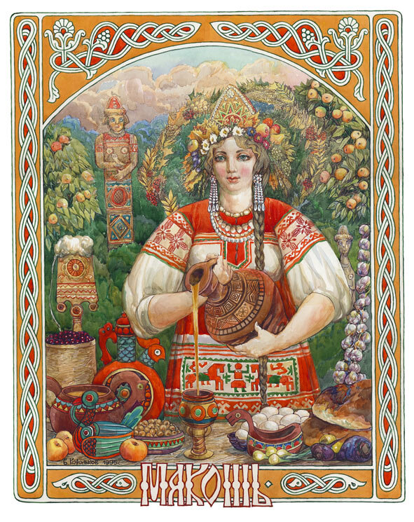 Славянские предания и легенды