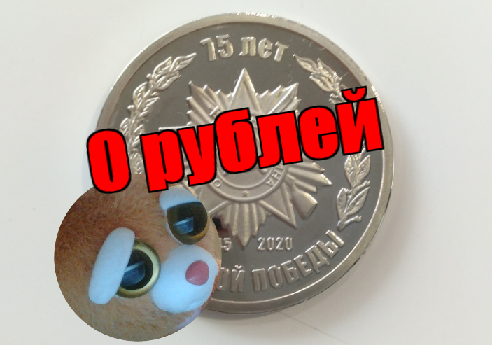 плюс доставка и упаковка , всего 299 рублей...